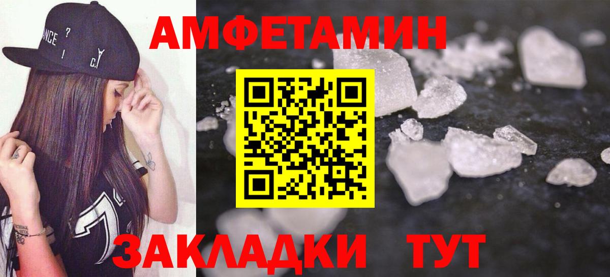 MEGA ссылки  Вход с VPN  Амфетамин  Людиново  Амфетамин 97% 