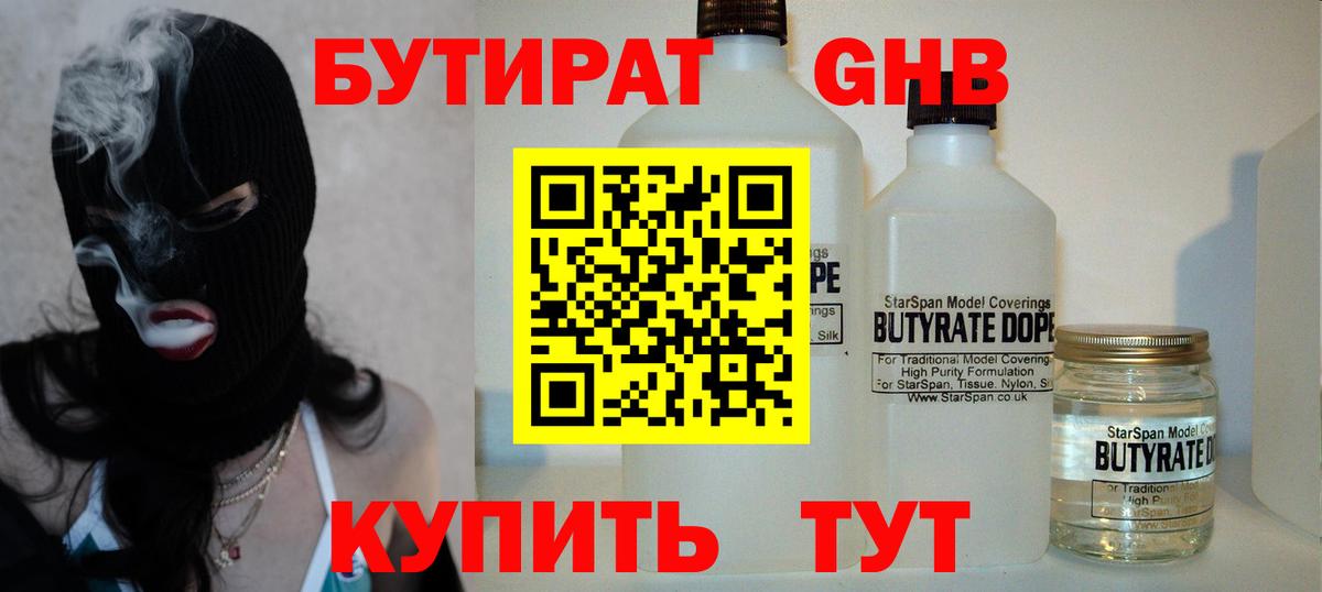 Людиново  Бутират буратино  Вход с VPN 