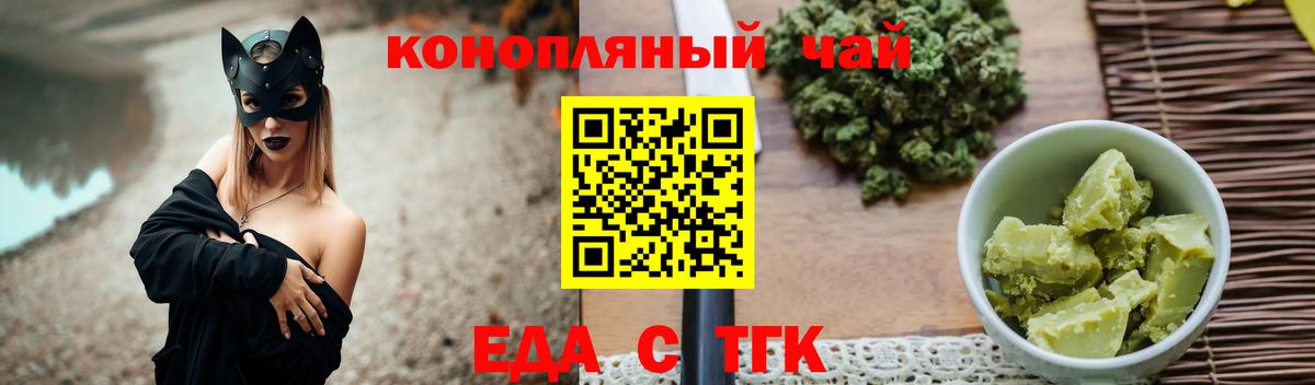 Canna-Cookies конопля  Вход с VPN  Людиново 