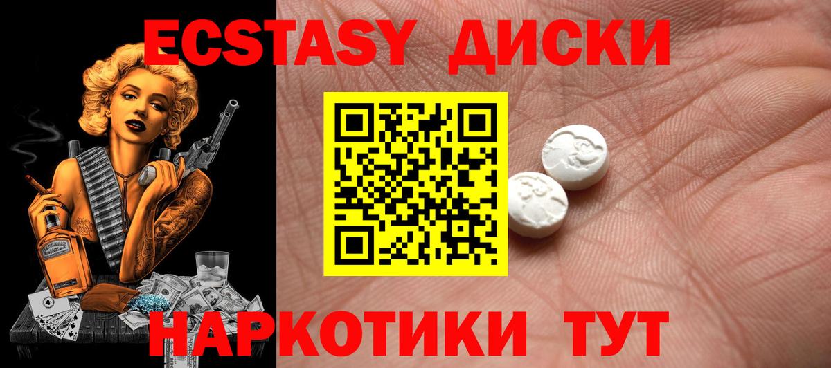 Ecstasy MDMA  Ecstasy XTC  Людиново  Вход с VPN 