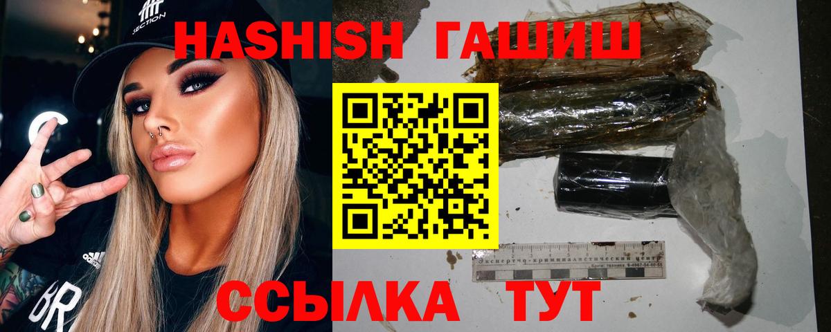 ГАШИШ Ice-O-Lator  Гашиш гашик  Вход с VPN  Людиново 