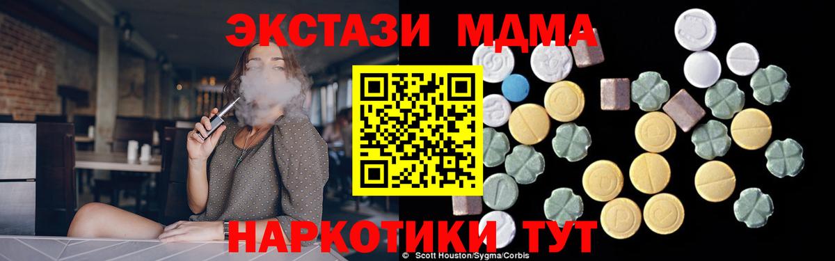 MDMA молли  МДМА молли  Вход с VPN  Людиново 