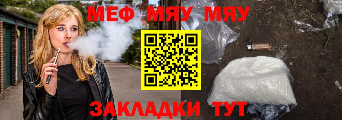 Людиново  МЕФ  Вход с VPN  Мефедрон 4 MMC  Меф 4 MMC 