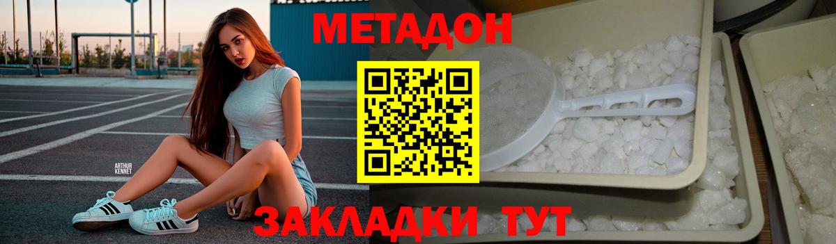 МЕТАДОН кристалл  Вход с VPN  МЕТАДОН белоснежный  omg tor  Людиново 