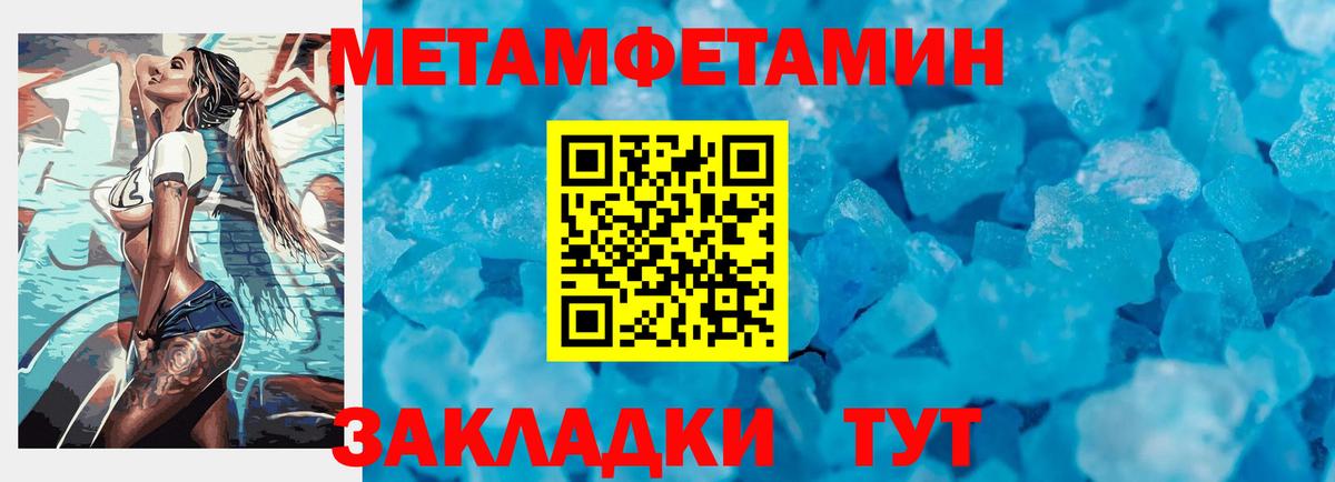 Людиново  МЕТАМФЕТАМИН мет  МЕТАМФЕТАМИН мет  Вход с VPN 