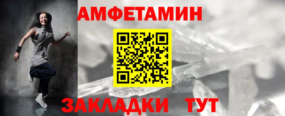 МЕТАМФЕТАМИН винт Людиново