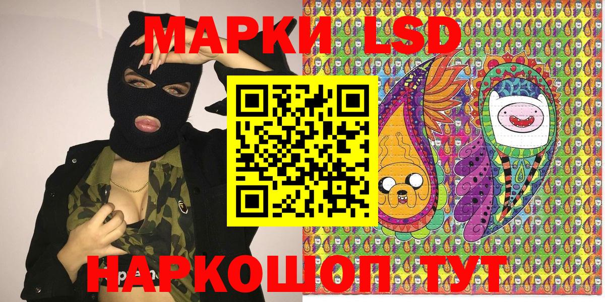Наркотические марки 1,5мг Людиново