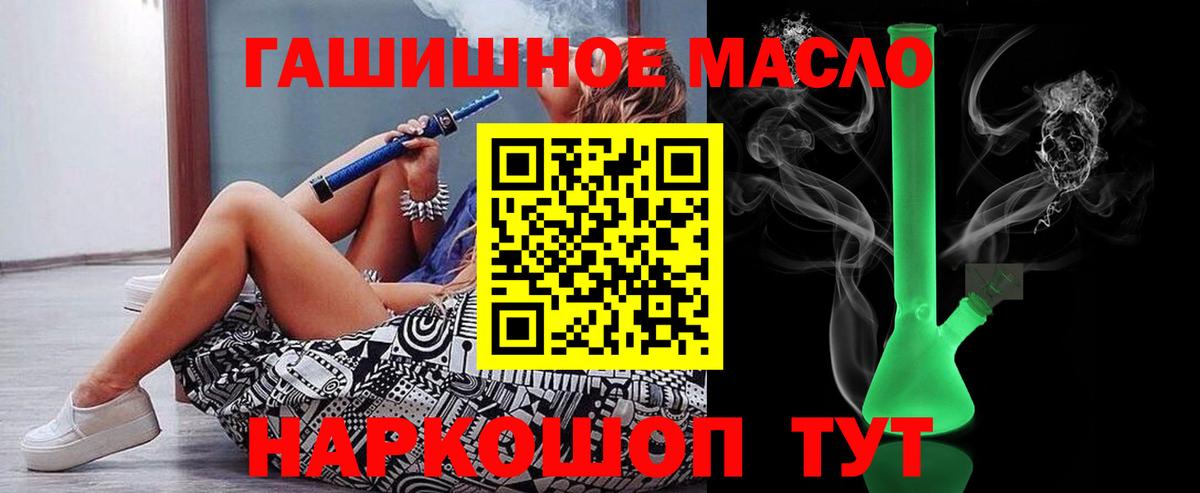 Людиново  ТГК Wax  Вход с VPN  ТГК гашишное масло 