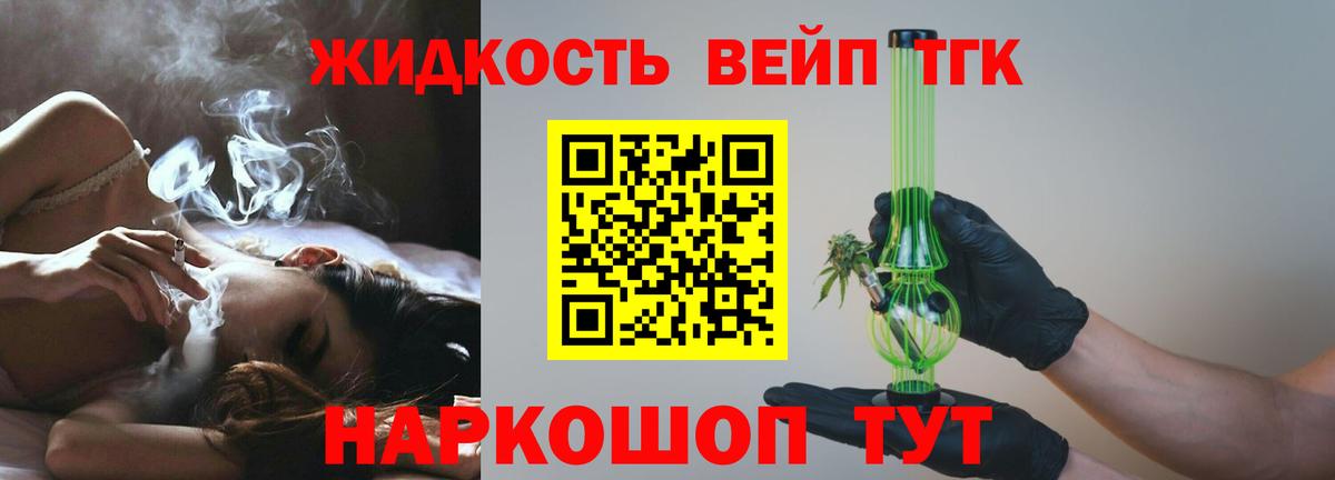 ТГК концентрат Людиново